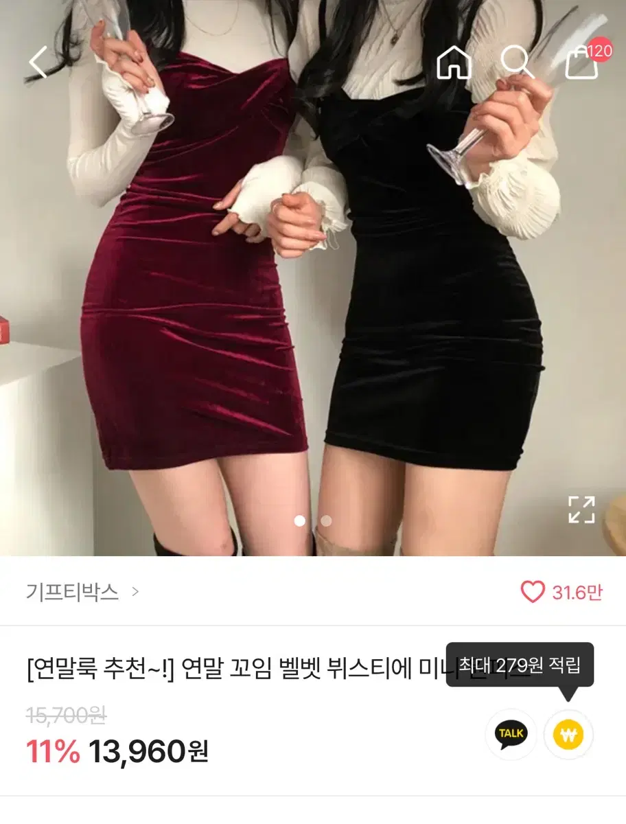 에이블리 벨벳 뷔스티에 원피스