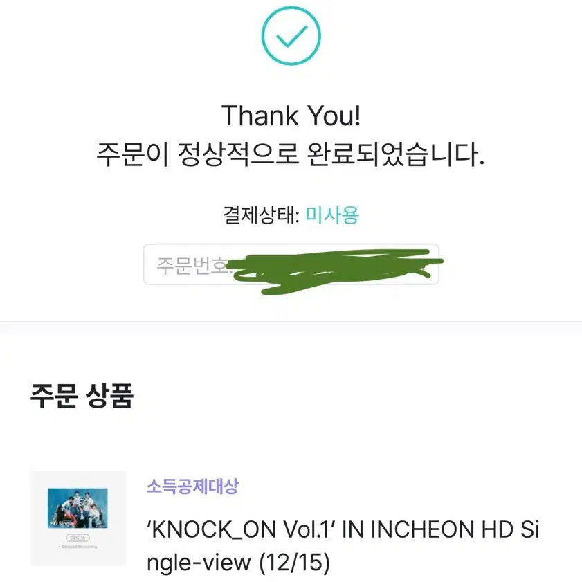 막콘 보넥도 온콘 KNOCK_ON Vol.1 온라인 콘서트