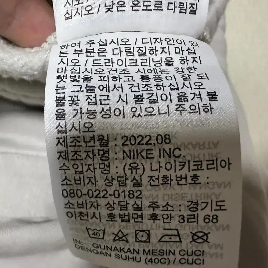 나이키 기모 트레이닝 조거팬츠 남성용 32인치