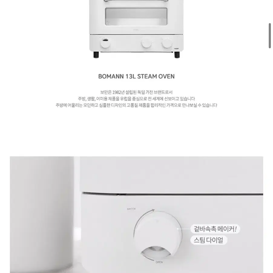 [보만] 13L 스팀오븐 화이트 SO1320W