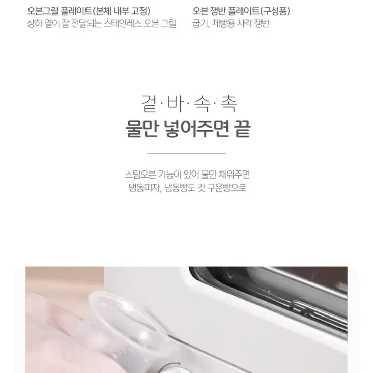 [보만] 13L 스팀오븐 화이트 SO1320W