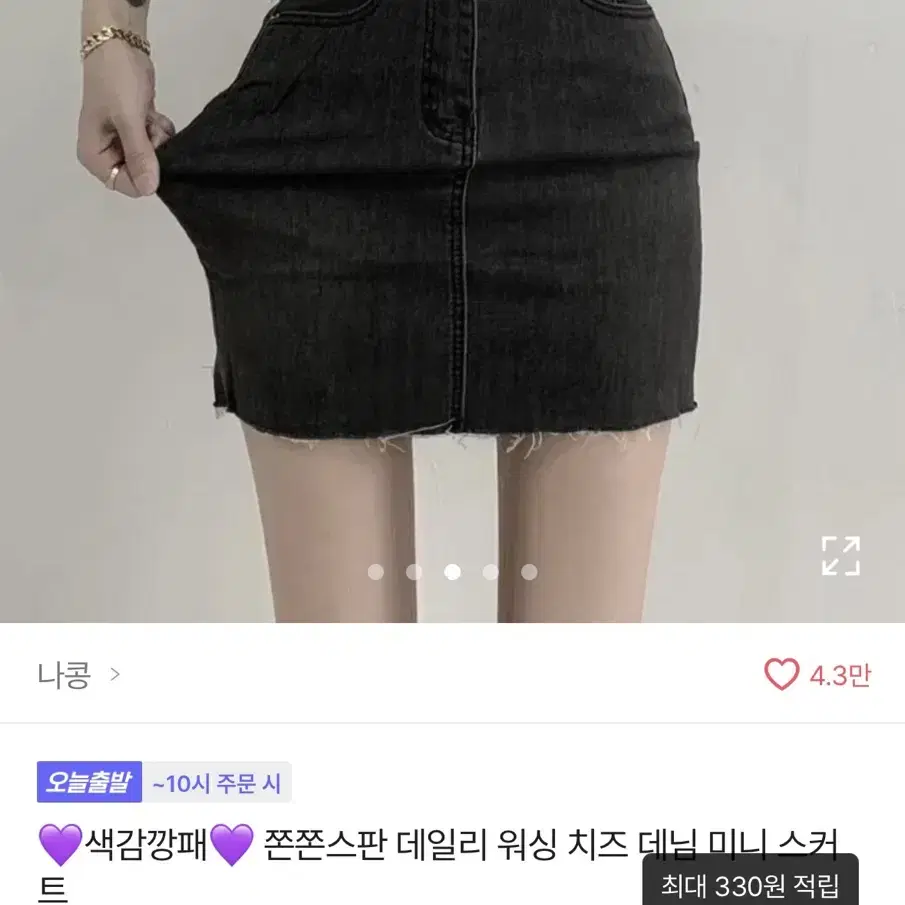 에이블리 데님 스커트