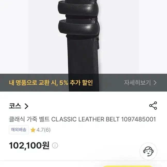 코스 클래식 가죽벨트