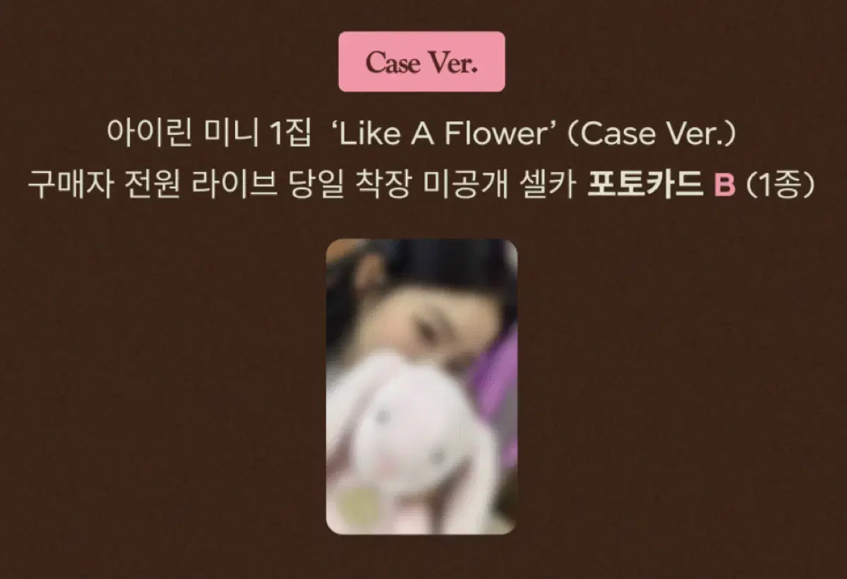 레드벨벳 아이린 솔로 Like A Flower 언박싱 포카 양도 라이브