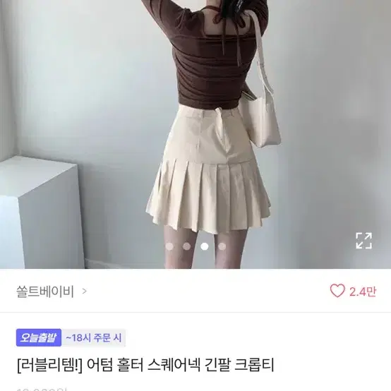 에이블리 쏠트베이비 긴팔 크롭티