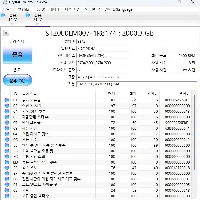 2TB 외장하드 판매