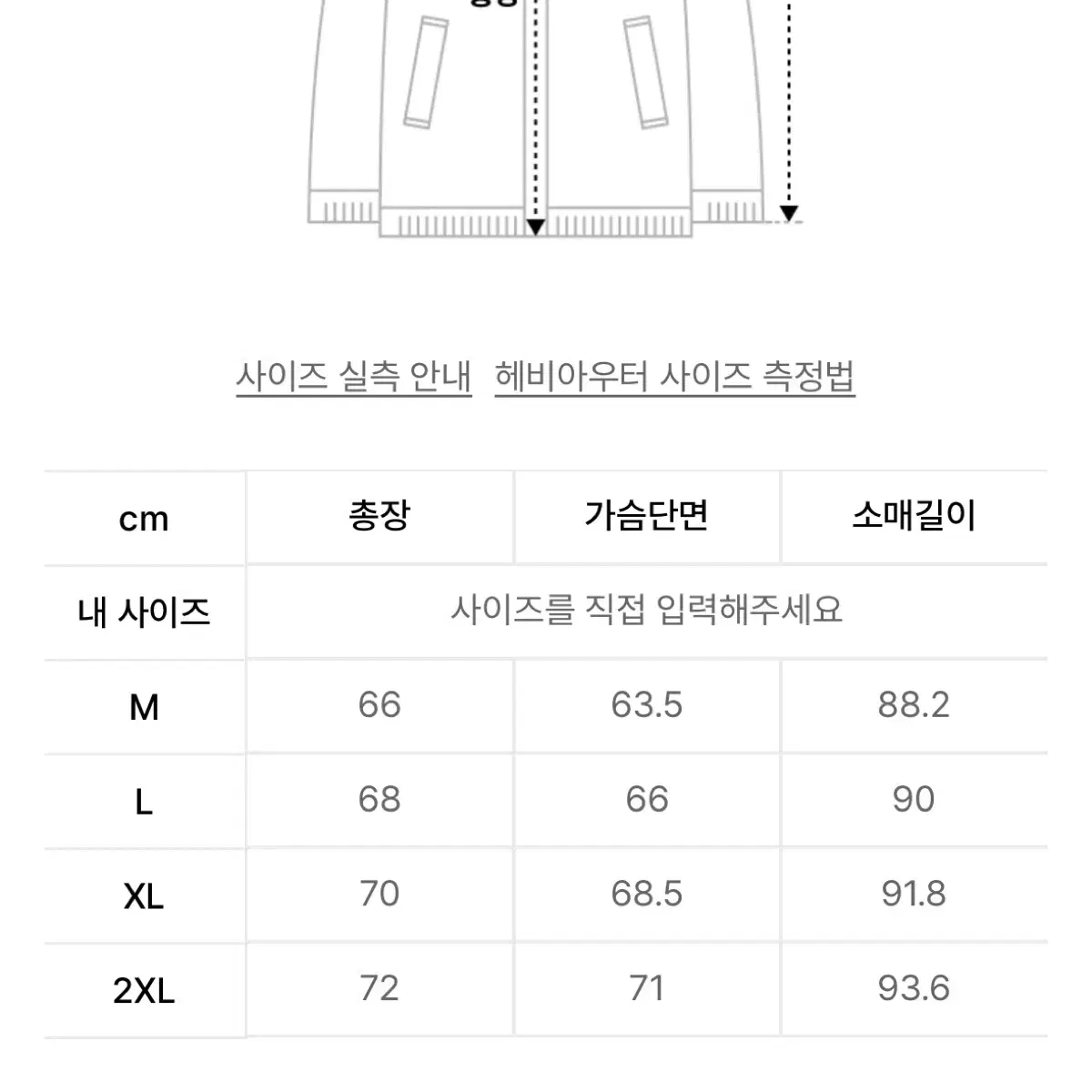 [새상품] [L] 무탠다드 무신사 후드 다운 숏 패딩