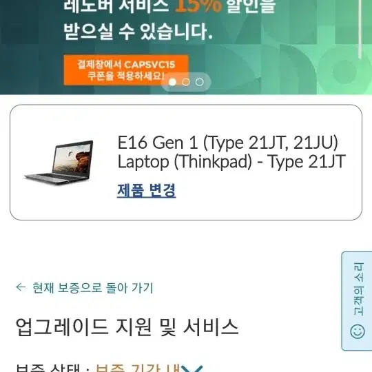 e16 레노버 노트북 상태굳 게임됨