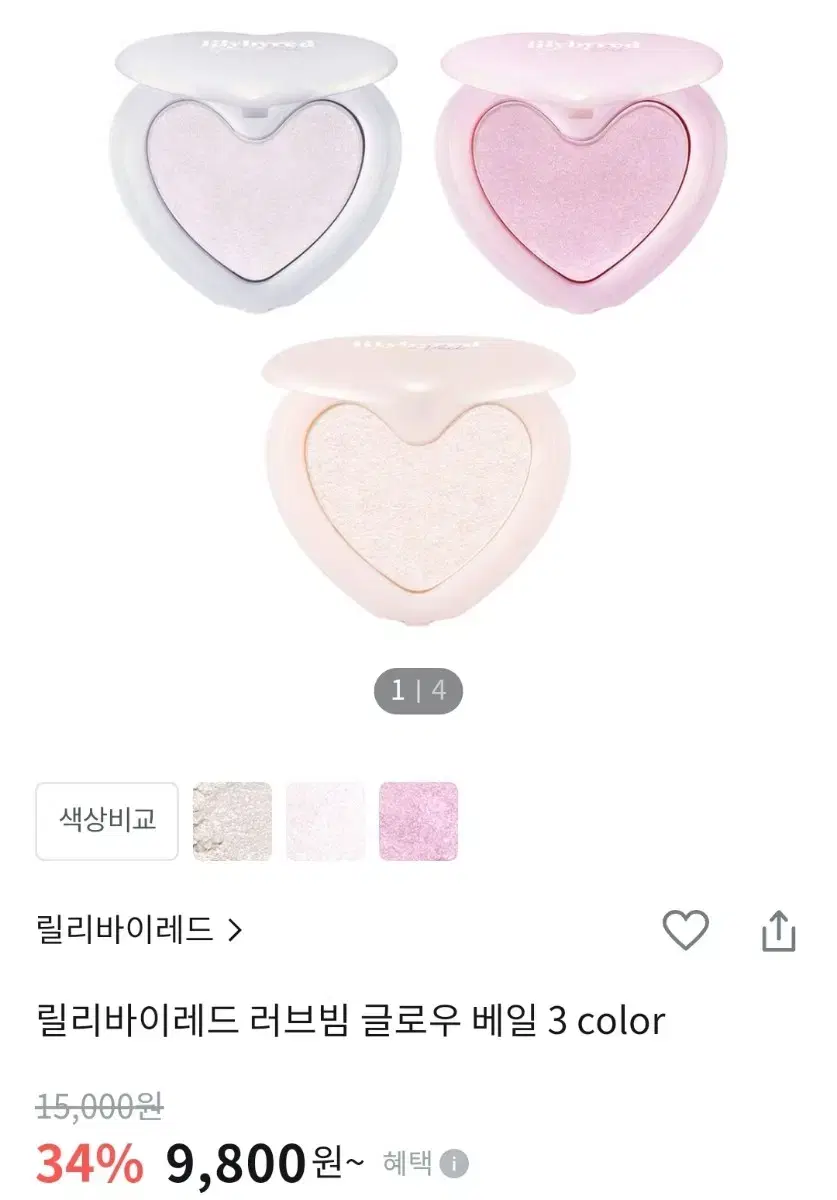 새상품) 릴리바이레드 슈가빔 하이라이터