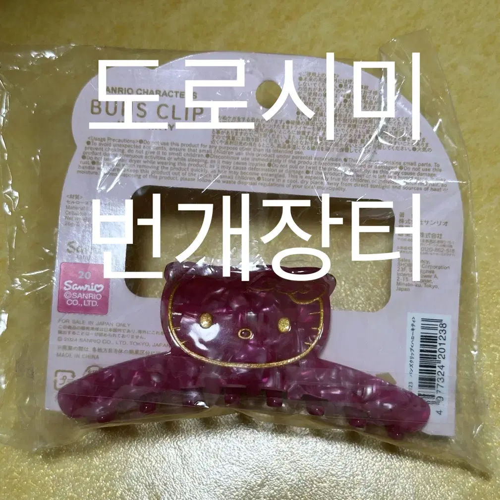 헬로키티 머리집게 산리오 돈키호테 신상 키티