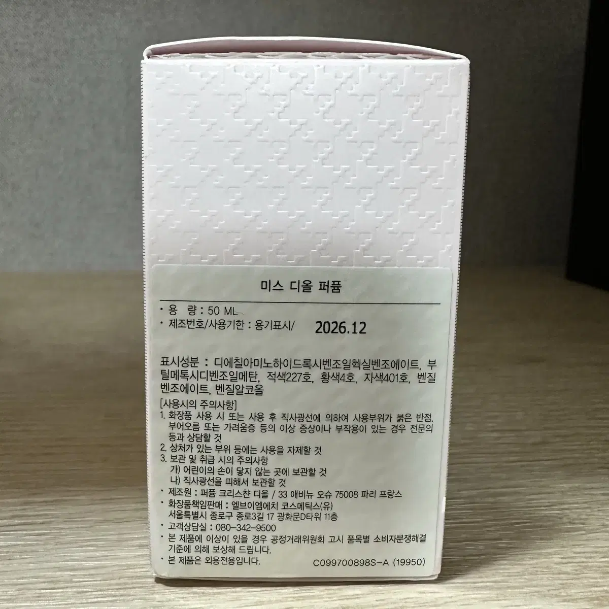 미스 디올 퍼퓸 50ml