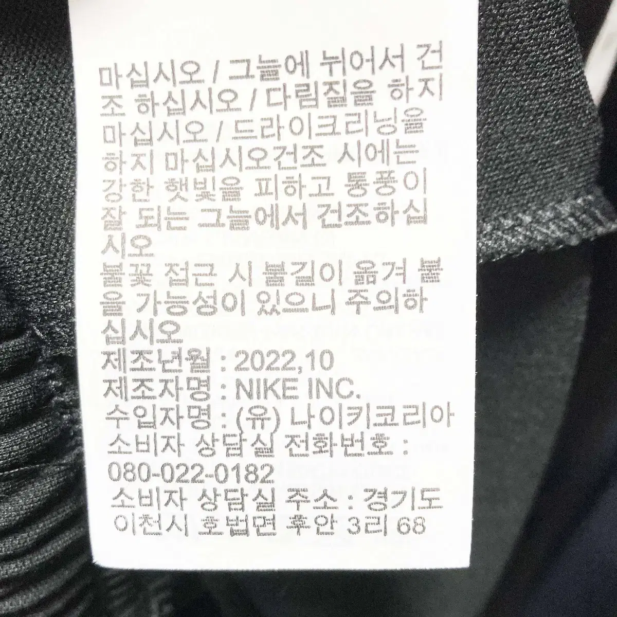 나이키 2022 남성밴딩팬츠 32-33 진스센스