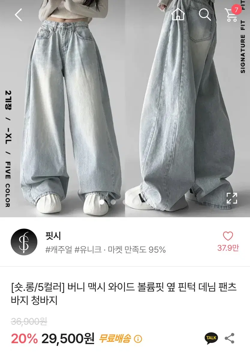 버니 맥시 와이드 핀턱 데님 팬츠 청바지