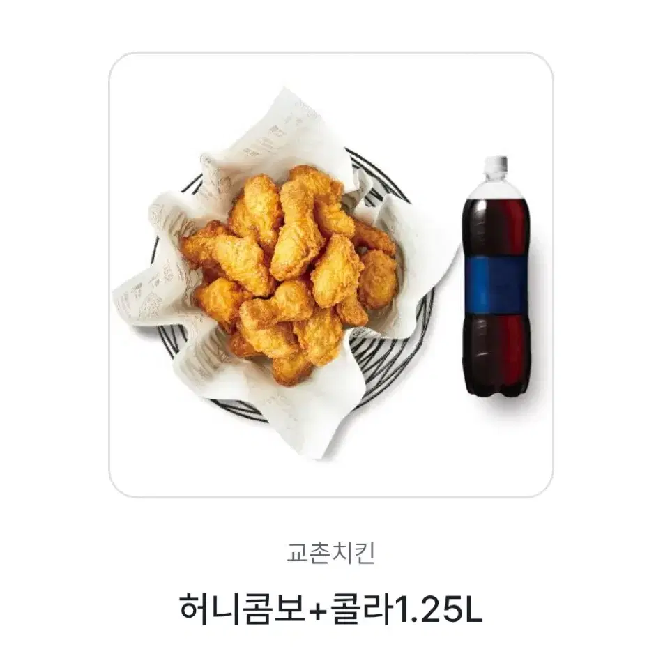 교촌치킨 허니콤보 기프티콘 팝니다