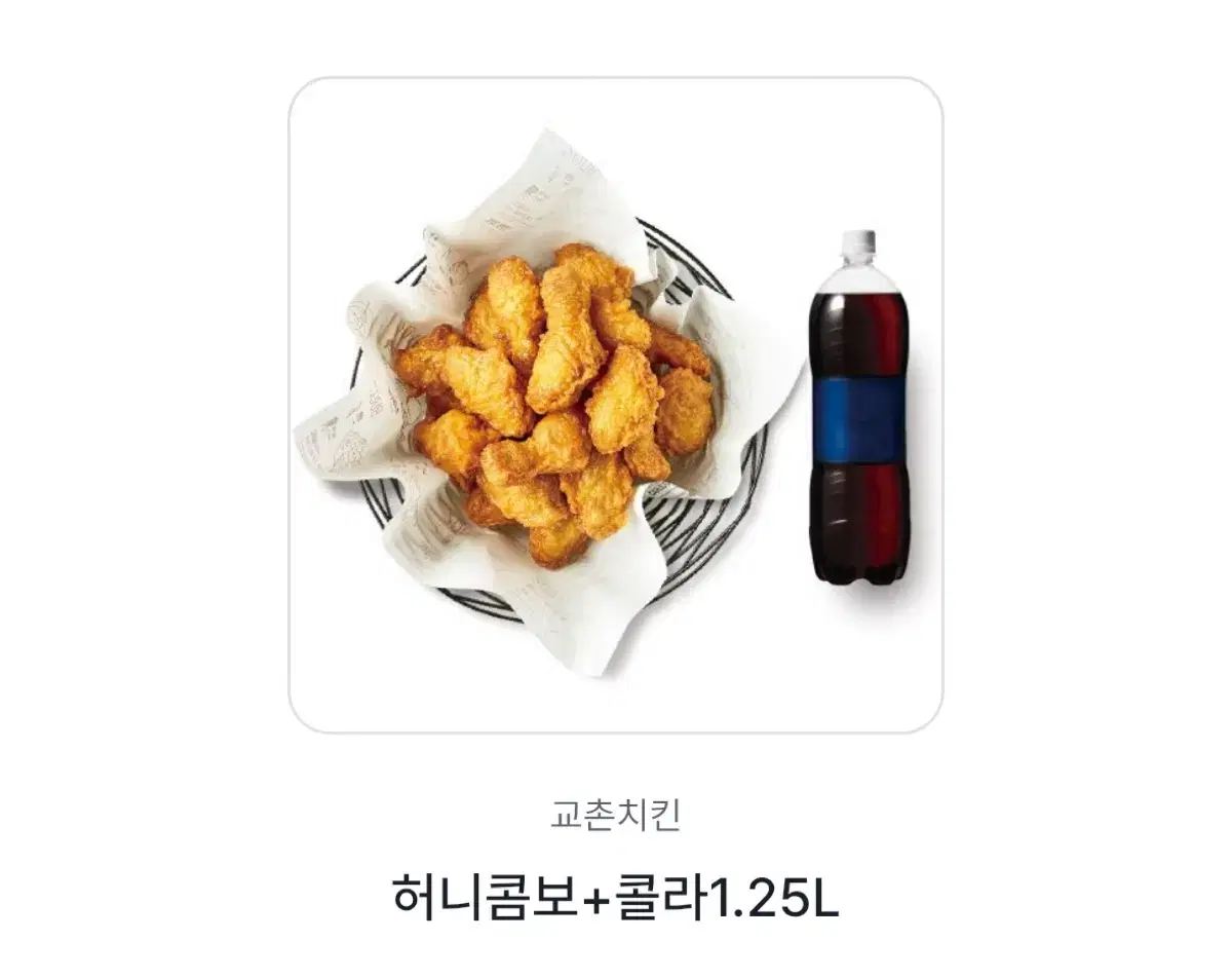 교촌치킨 허니콤보 기프티콘 팝니다