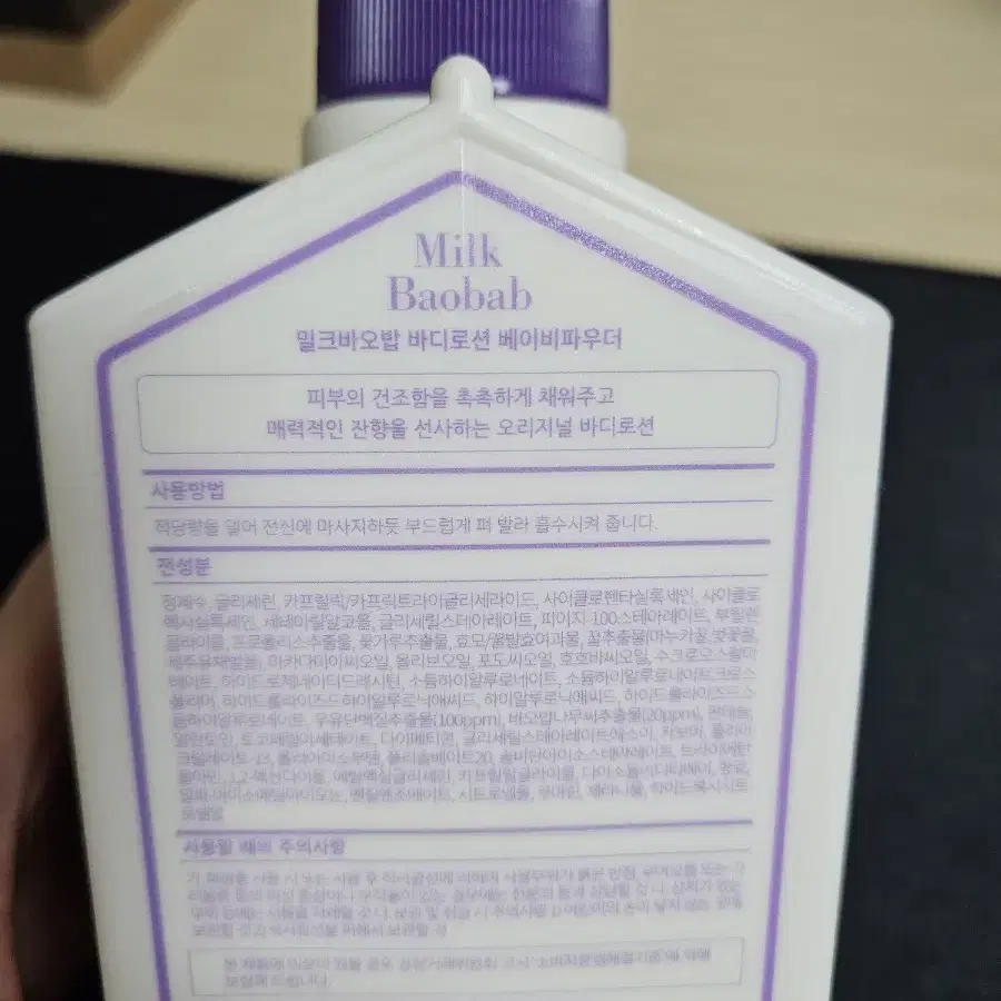 밀크바오밥 바디로션 베이비파우더 500ml