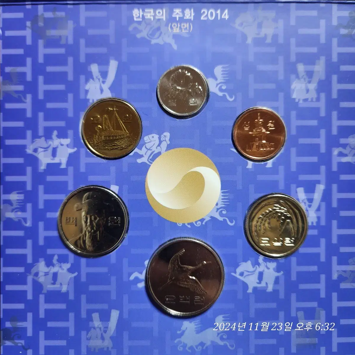 2014년 한국의 주화 민트 기념 세트 판매 합니다.