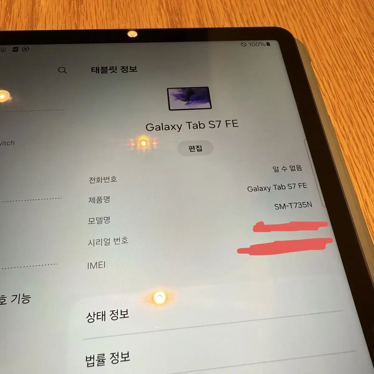 삼성전자 갤럭시탭S7 FE LTE 64GB 미스틱 블랙(셀룰러)