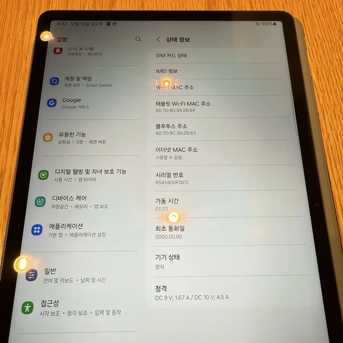 삼성전자 갤럭시탭S7 FE LTE 64GB 미스틱 블랙(셀룰러)