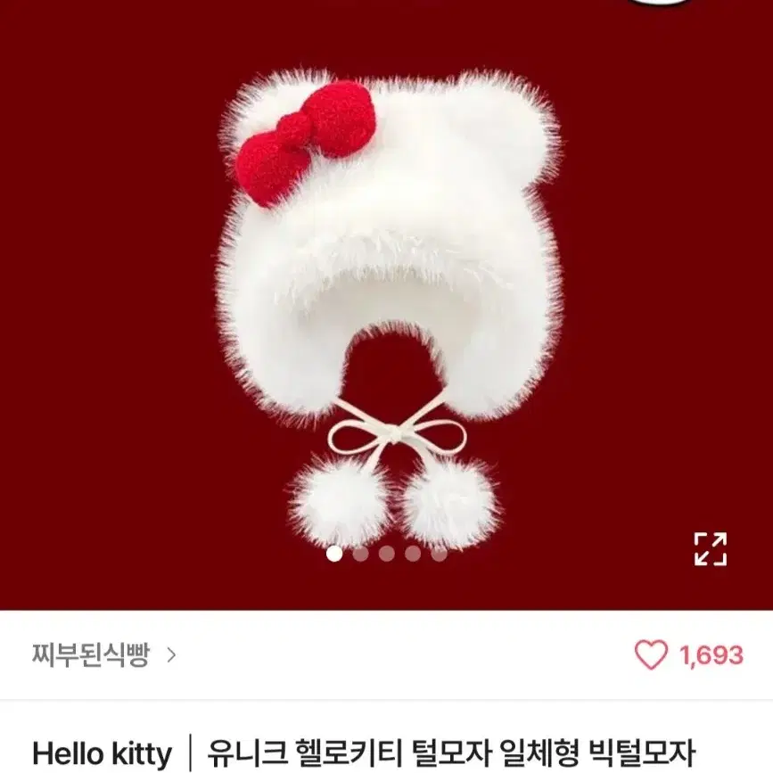 에이블리 헬로키티 겨울모자