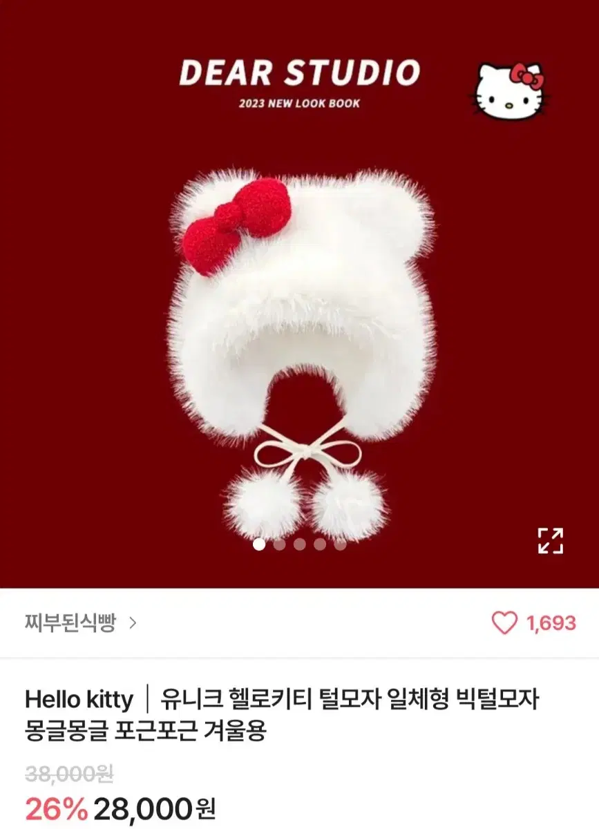 에이블리 헬로키티 겨울모자