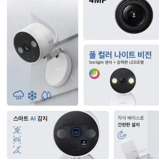 티피링크 타포 c120 cctv