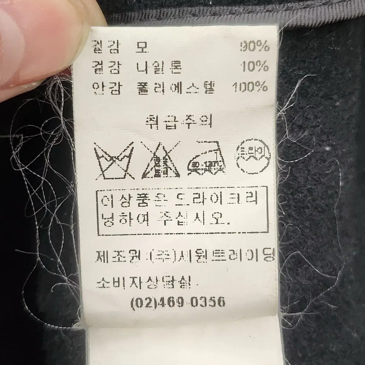 [M] 발렌시아가 빈티지 모직 자켓 차콜