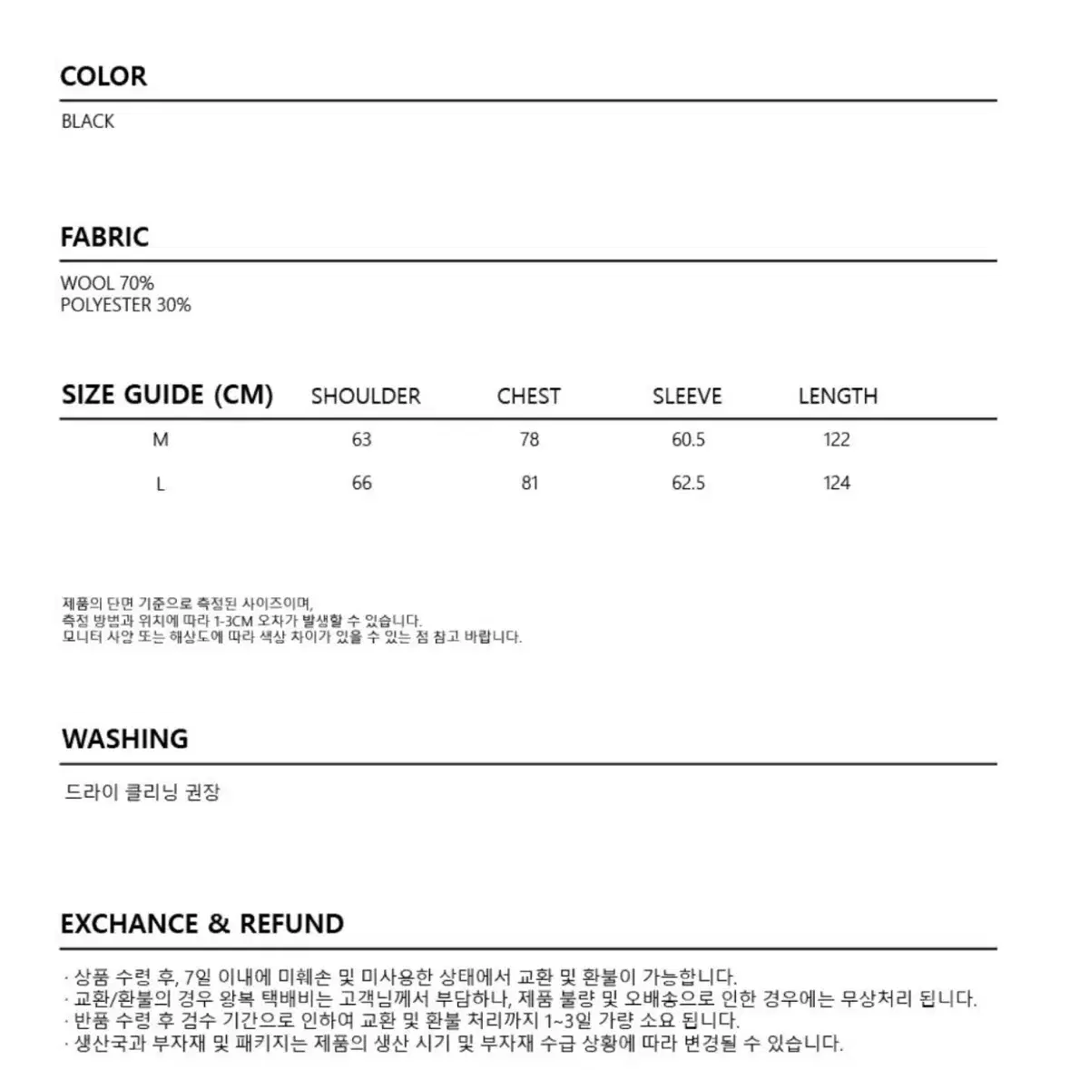 DNSR 디앤써 오버사이즈 카라 맥코트 L [새상품]