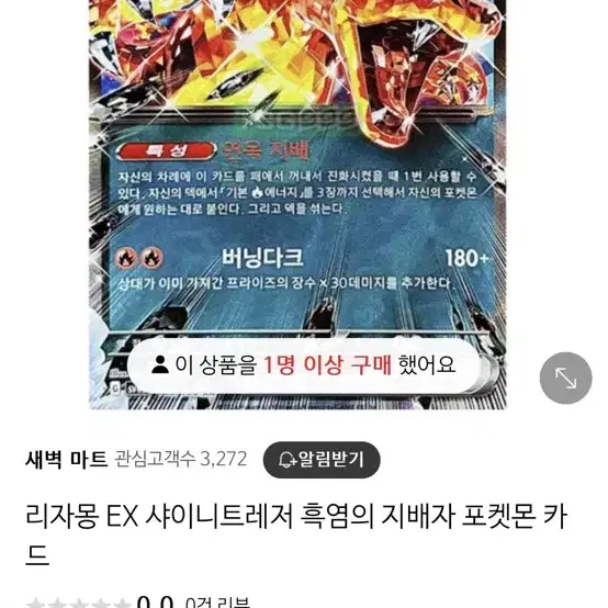 리자몽 ex