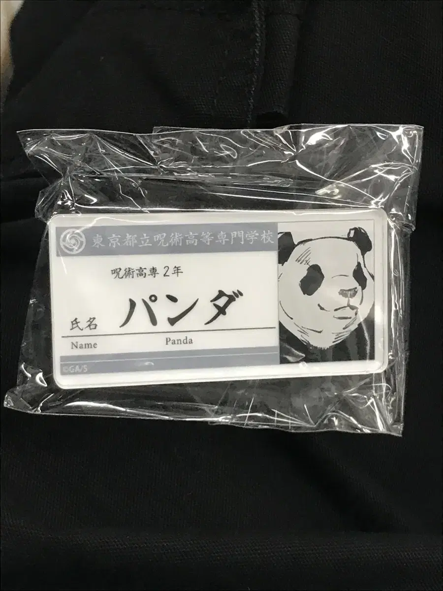 Zuu Spinning Nameplate Panda (unsealed)