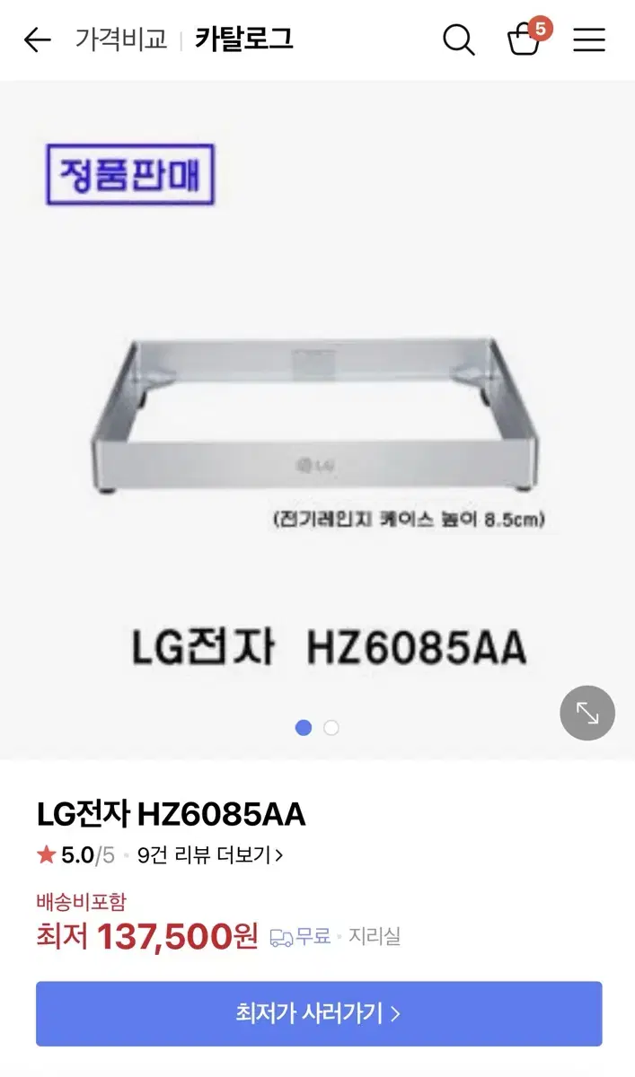 LG인덕션 프리스탠딩 케이스 HZ6085AA