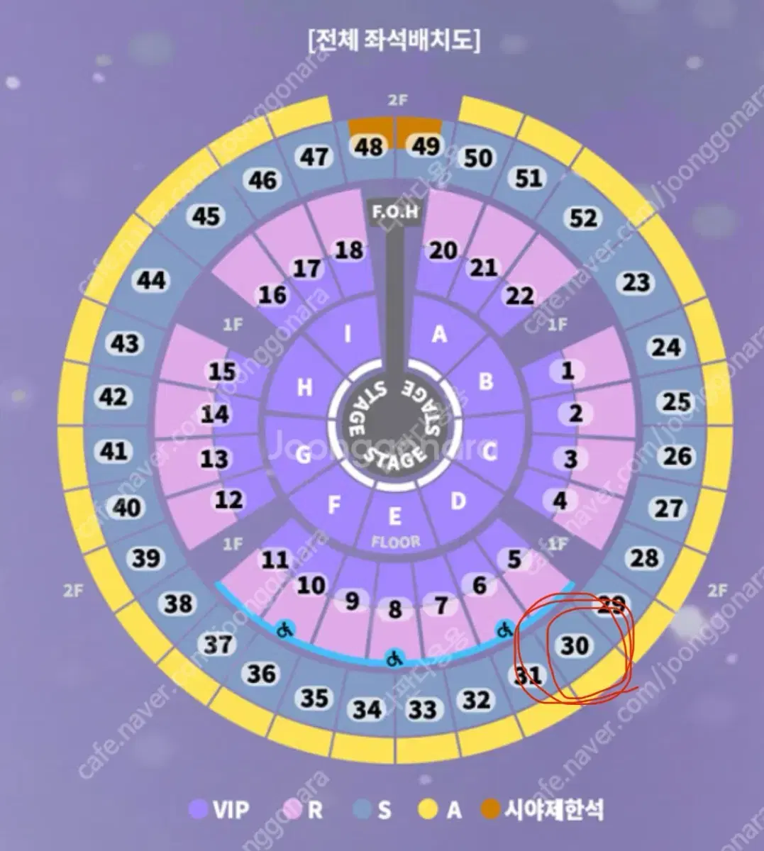 성시경콘서트 12월28일 티켓