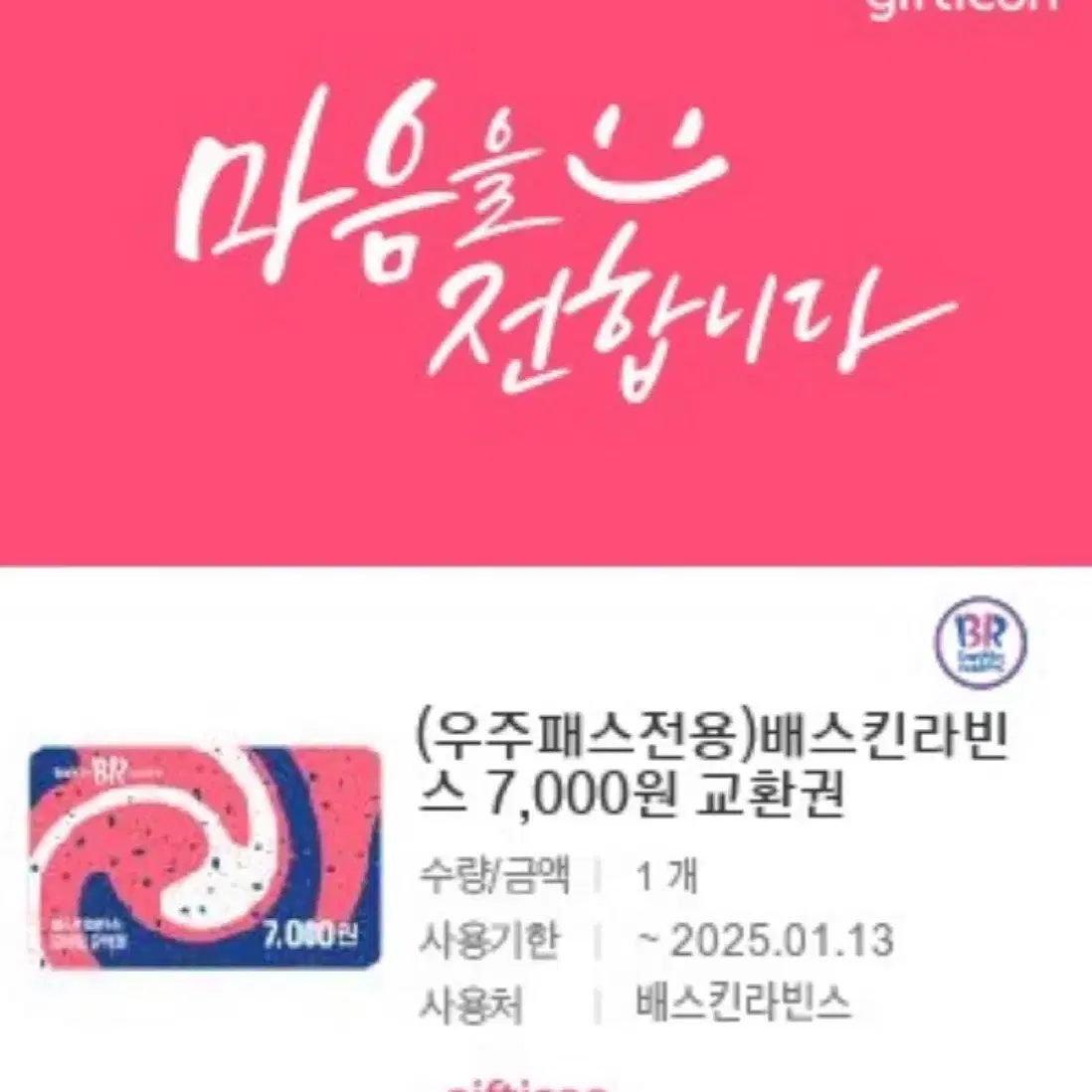 베라 깊티 7000원권