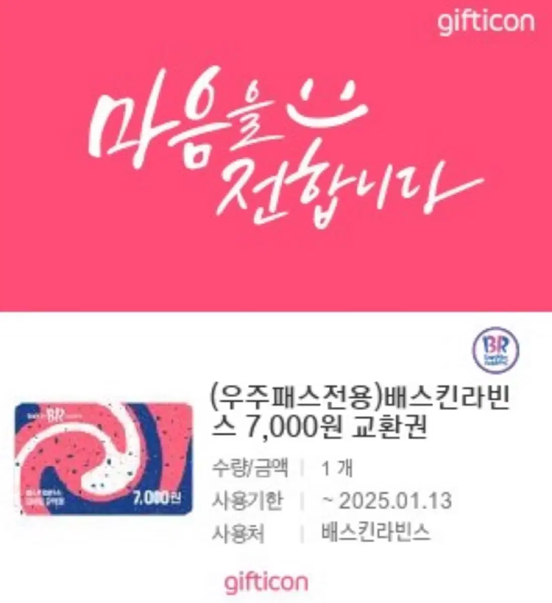 베라 깊티 7000원권