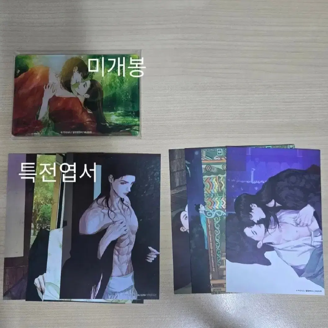 귀야곡 모펀 상애상조 아크릴 엽서 특전 일괄