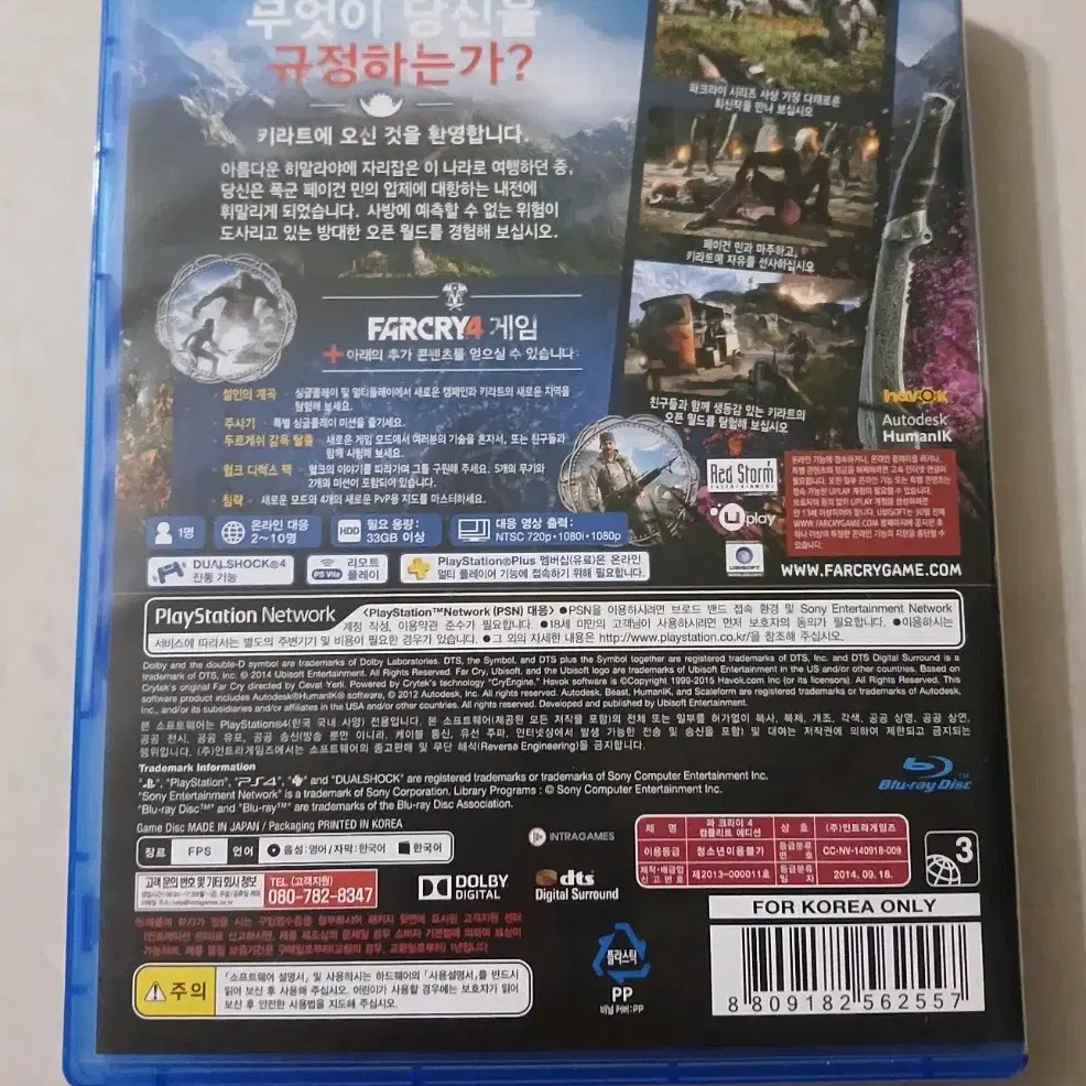 PS4 파크라이4 컴플리트 에디션판매합니다