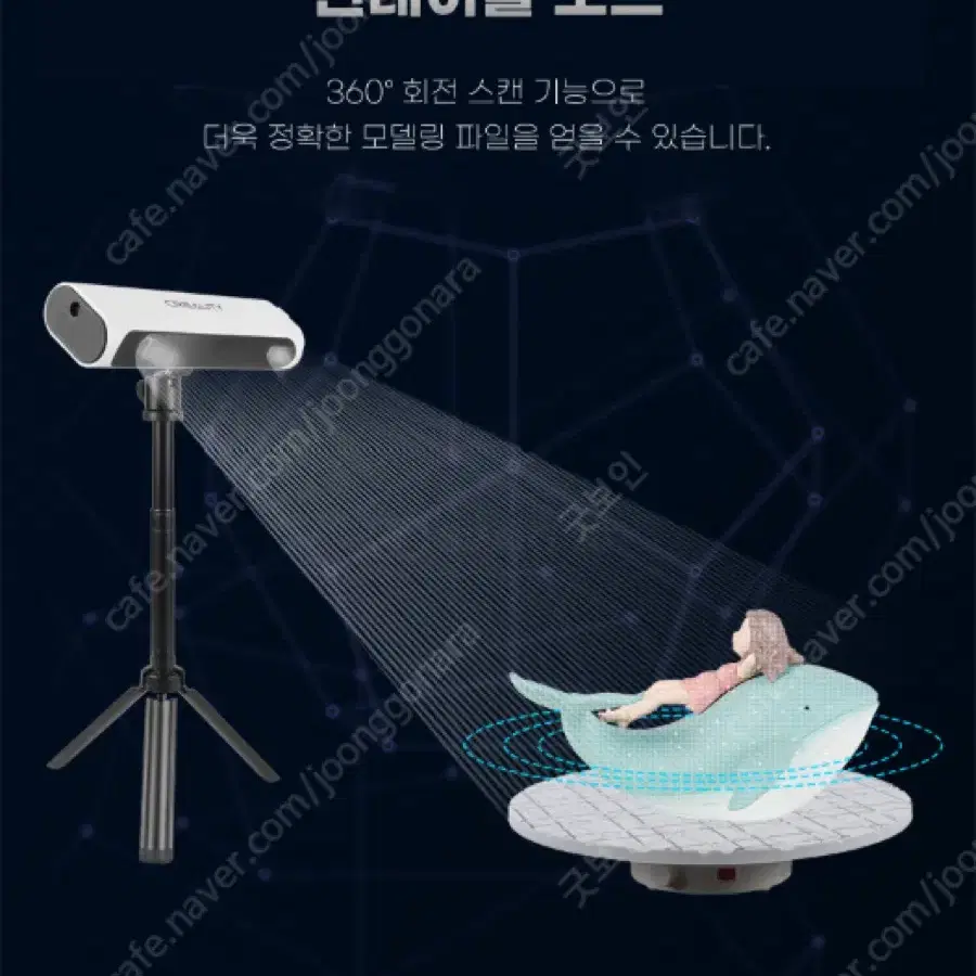 3D 스캐너 cr-scan-01 Creality