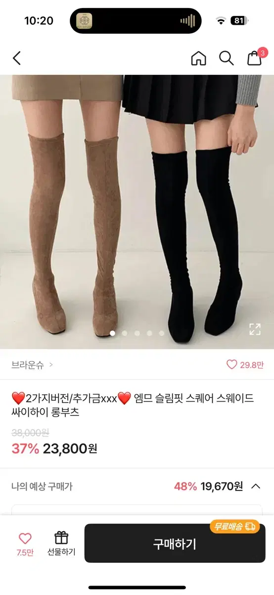 에이블리 롱부츠 싸이하이 판매 슬림핏 스퀘어 235