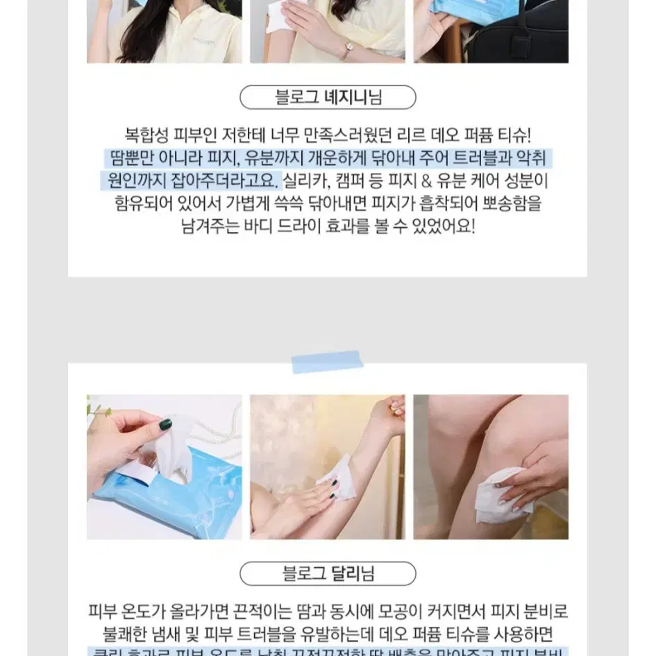 에눌가능 리르 데오 퍼퓸 티슈 (구매 시 사은품 증정)