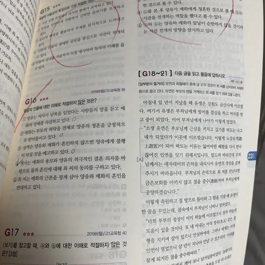 자이스토리 국어 기본