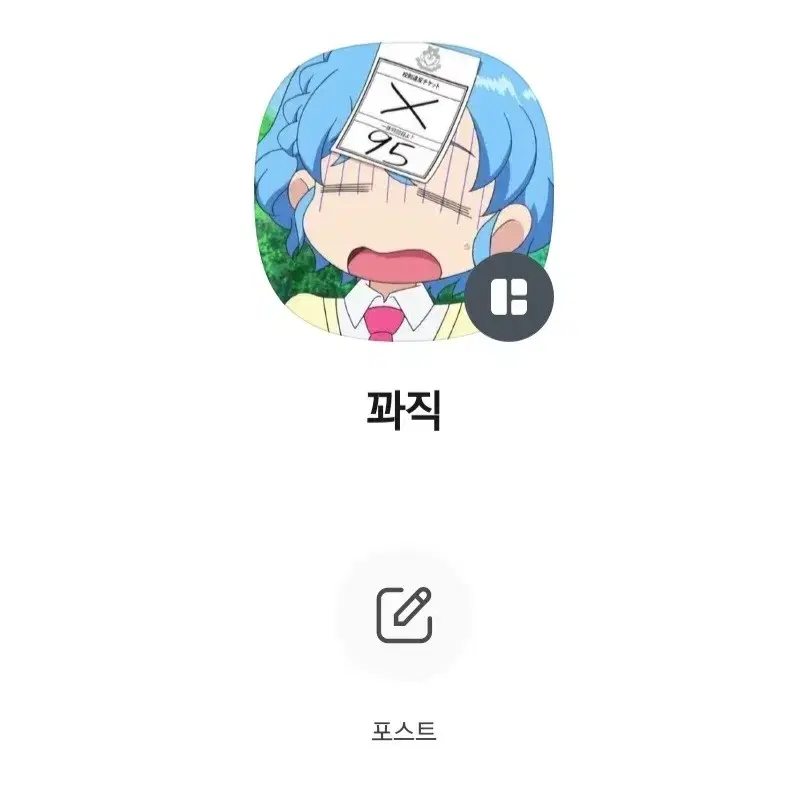 프리파라 마이 드림 밀키 코디