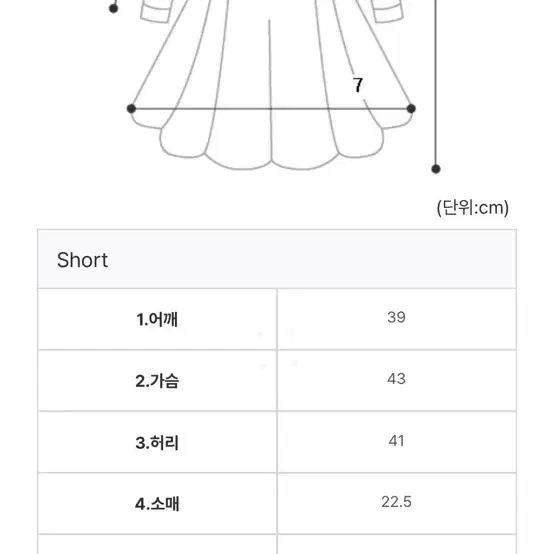 달트 니쥬 미니 원피스(도톰원단)