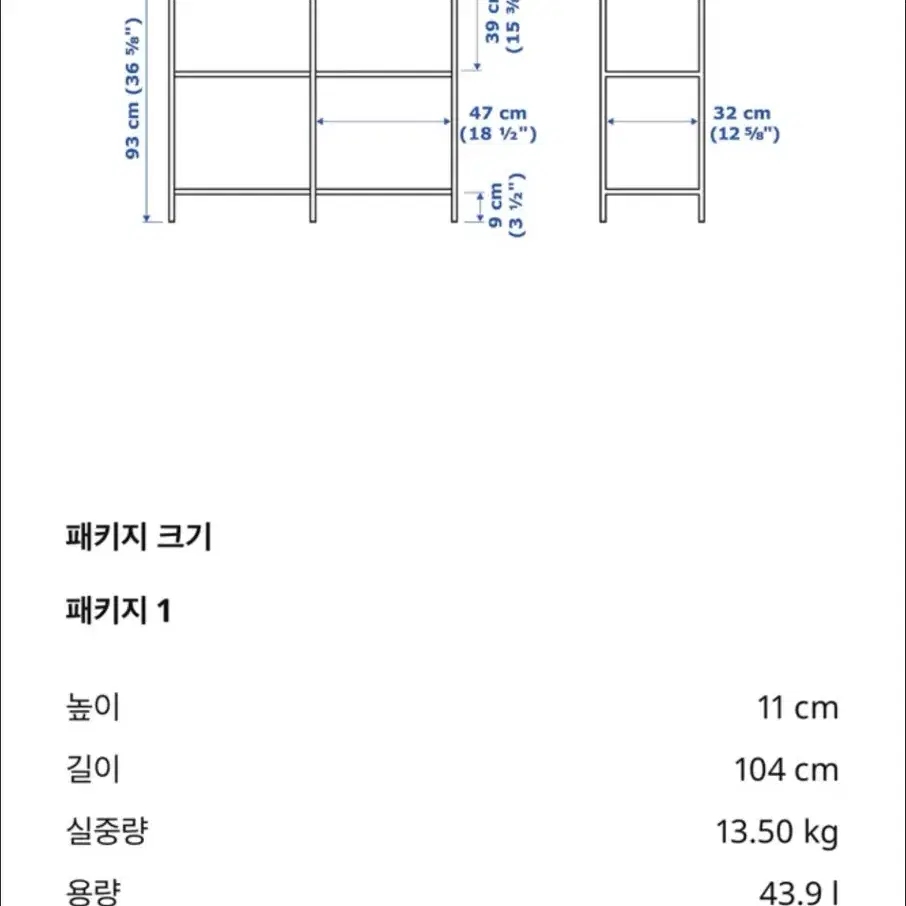 이케아 빗셰 2단 선반 수납장