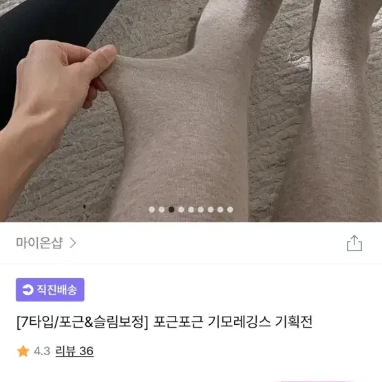 융기모 레깅스 차콜