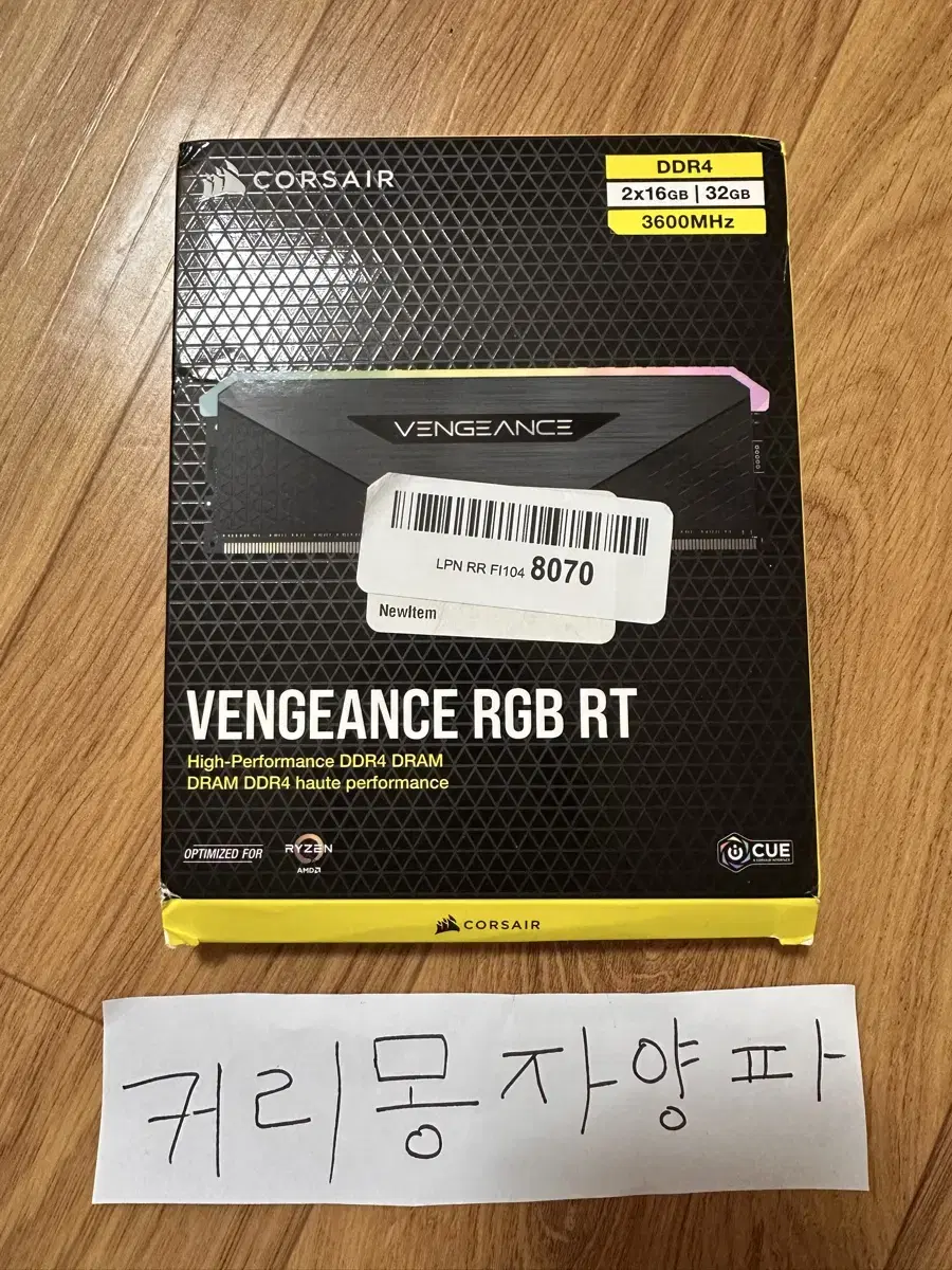 [판매완료] 커세어 벤젠스 RGB RT DDR4 64GB 램