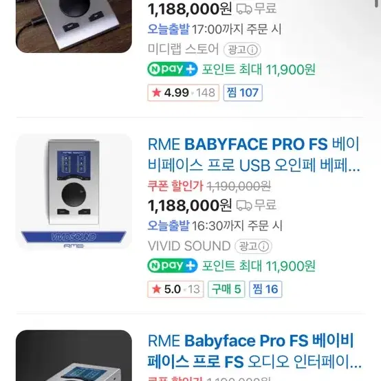 Rme babyface pro fs 오디오인터페이스 베이비페이스 오인페