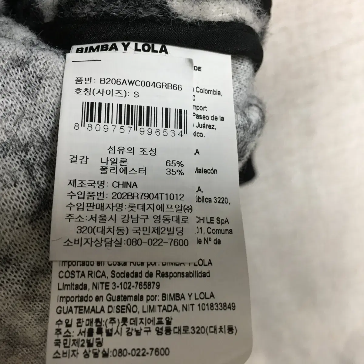 빔바이롤라 레오파드 프린트 퍼 코트 S