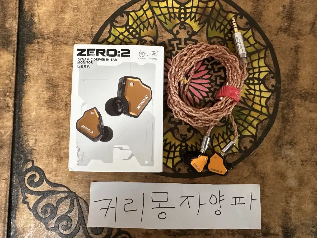 7hz Zero2 이어폰 + NICEHCK Earlofc 4.4mm 2p