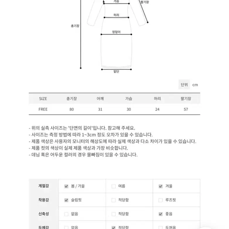 금장골지 H라인 미니원피스 (새상품)