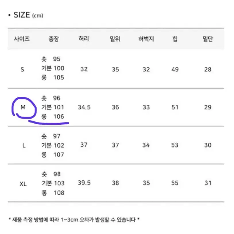 모디무드 워싱 데님 팬츠 연청 M 롱